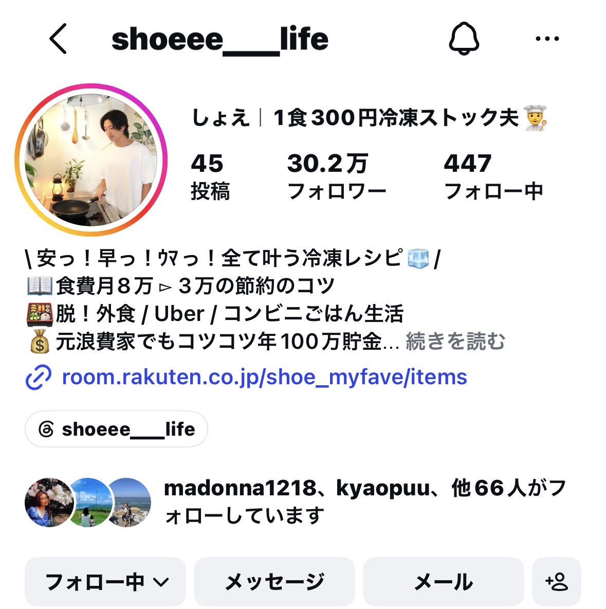 しょえのInstagramプロフィール。投稿45件、フォロワー30.2万人。本人提供の画像。